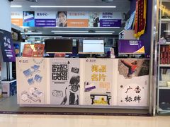 -美立特图文广告(王府井店)