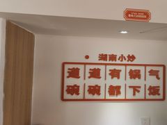 -韵味湘肴·小炒黄牛肉(五一广场店)