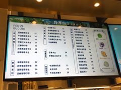 -野萃山·潮汕厚果汁(十亩地店)