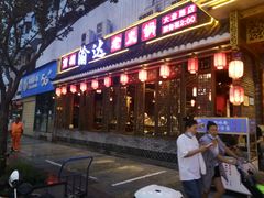 门面-重庆渝达老火锅(春熙路店)