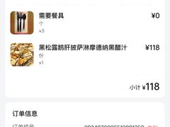 -安妮意大利餐厅(世贸天阶店)