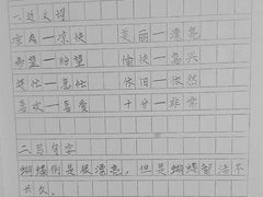 -赵汝飞练字硬笔书法(静安寺校区)