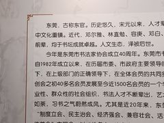 -东莞市可园博物馆