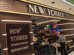 -纽约客美式餐厅(新奥购物中心店)