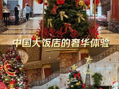 -北京中国大饭店
