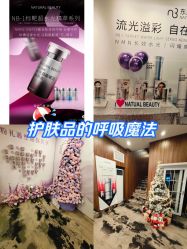 -东森自然美.INDIBA.美容SPA.皮肤管理