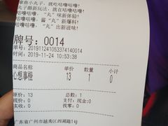 -咕噜咕噜·章鱼小丸子(西湖路店)