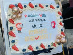 -粤海璇宫·木棉花高空旋转餐厅·聚会派对