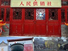 -杨家埠民间艺术大观园