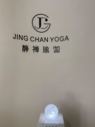 点击看大图 -JC·YOGA静禅瑜伽普拉提