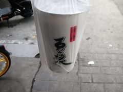 -谭景其·谭氏麻油菜包(集庆路店)