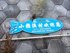 -小赖鱼馆