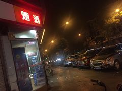 门面-大石人家鱿鱼面馆(大石西路总店)