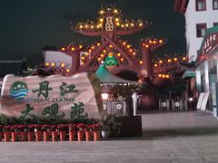 -丹江大观苑