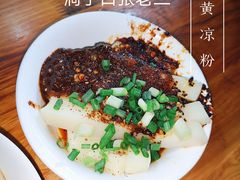 -洞子口张老二凉粉(文殊院店)