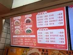 -和善园手工大包子(常德路店)