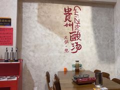 -黔哆哆地摊酸汤火锅(清湖店)