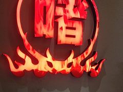 -得意啫·广东啫啫煲(前海HOP店)