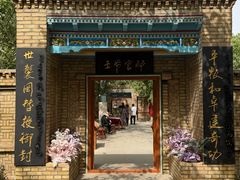 -库车王府