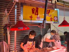 -明记牛杂(新马路分店)