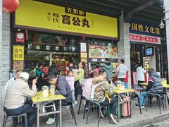 -无影脚佛山陈氏盲公丸始创店(飞鸿街店)