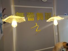 -舞蓓舞蹈(永定路校区)