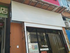 -家里婆自助水饺(广饶路店)