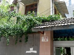 门面-民国红公馆·艺文空间(颐和路店)