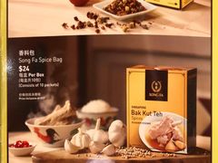 -松發肉骨茶(先得坊店)