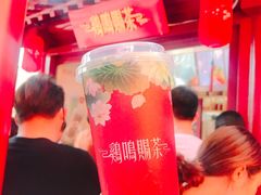 -鸡鸣赐茶(鸡鸣寺路店)