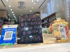-阿群甘草水果