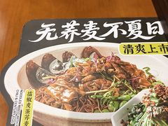 -和府捞面(天河领展广场店)