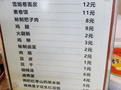 -安徽阜阳卷馍(西单店)