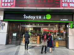 -today便利店(汉街店)