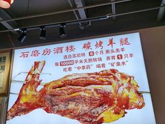 -石磨坊酒楼(文化街店)
