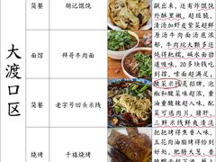 -观音桥步行街