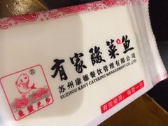 -有家酸菜鱼(苏州绿宝广场店)
