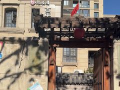 -魁盛居百年鲁菜馆(中林路店)