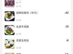 -百家鸡味馆(清泰店)