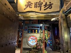 -老牌坊云南鱼豆花火锅(哈西万达店)