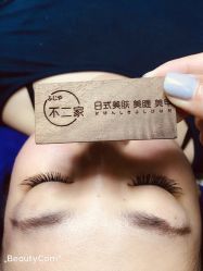 -臻美薈美容养生美甲美睫專門店