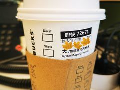 -星巴克(北京万科时代广场店)