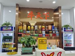 -牛天下·海鲜·牛肉·打边炉·融合菜
