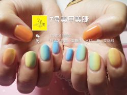 彩虹渐变-7号美甲美睫