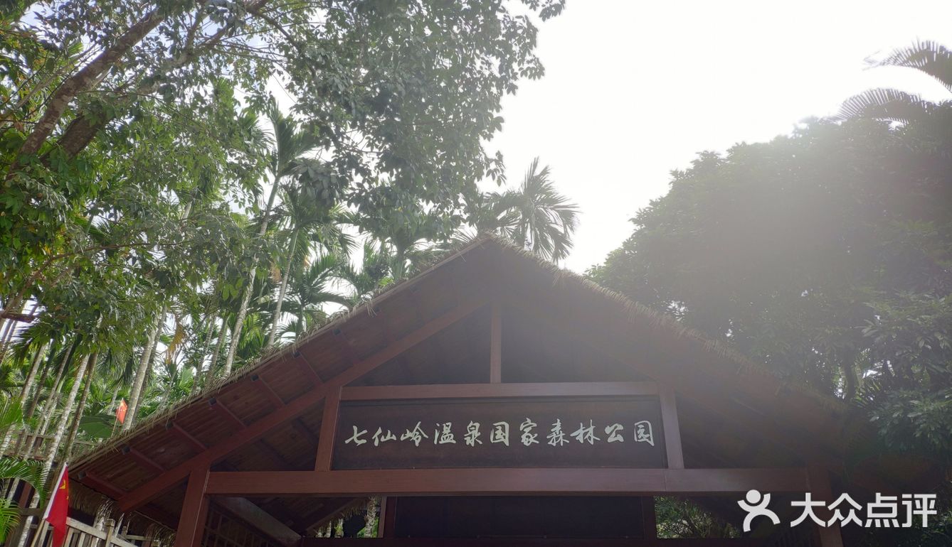 周末去爬山吧--美丽的七仙岭在等你！