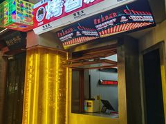 门面-王歘歘·chuǎ火锅(五道营店)