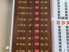 -黔肠旺面馆(八鸽岩店)