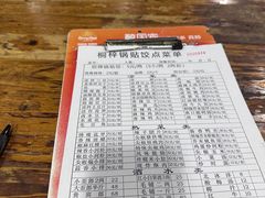 -桐梓锅贴饺(桃源东路店)