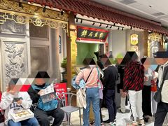 -锦府盐帮·侯宅(五棵松万达店)