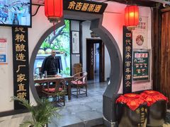-和源祥·日照菜扛把子(万平口一店)